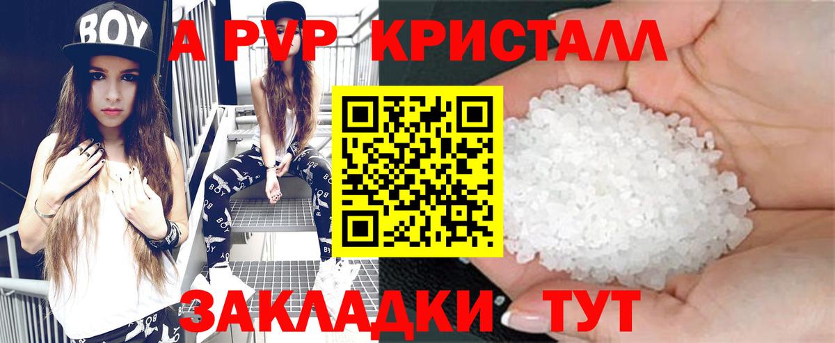 Метамфетамин Вольск