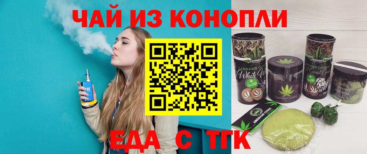 Вольск  Canna-Cookies марихуана  Вход с VPN 