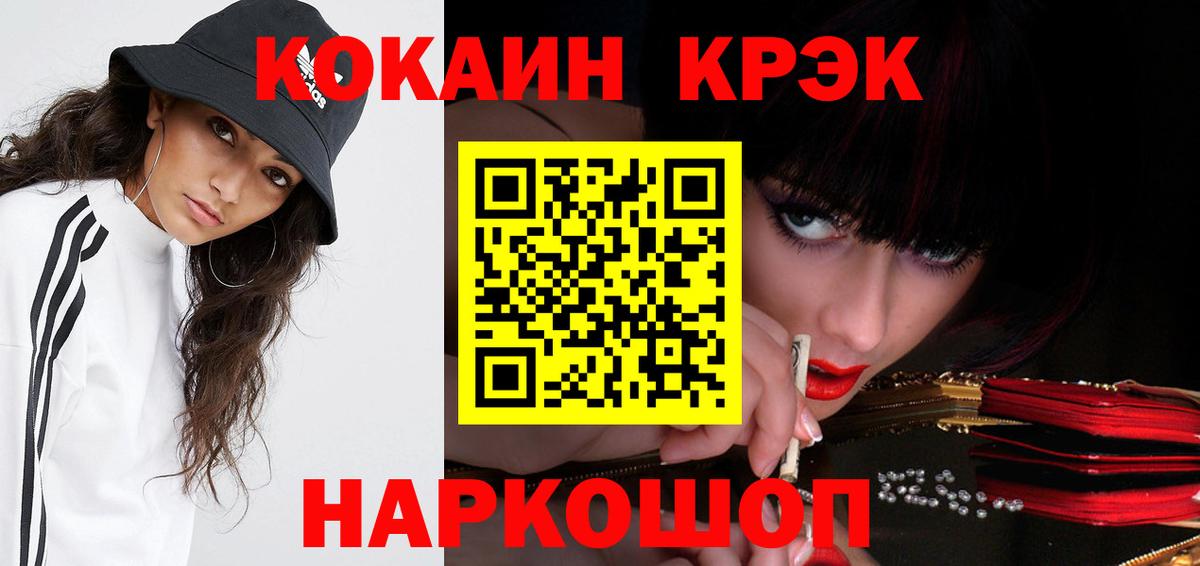 COCAIN Columbia  COCAIN Боливия  Вход с VPN  КОКАИН  Вольск 