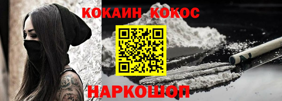 COCAIN VHQ Вольск