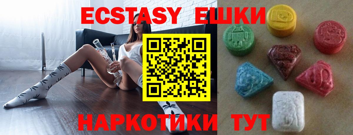 ЭКСТАЗИ 300 mg  ЭКСТАЗИ XTC  Вольск  Вход с VPN 