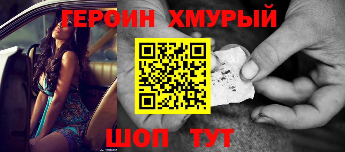 Вольск  Героин Афган  ГЕРОИН  Вход с VPN 