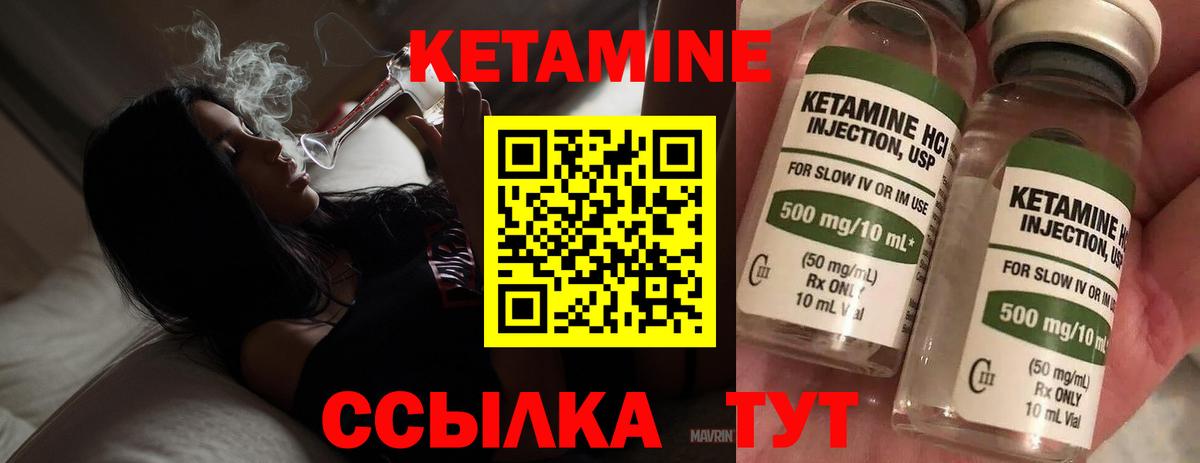MEGA маркетплейс  КЕТАМИН VHQ  Вход с VPN  Вольск 
