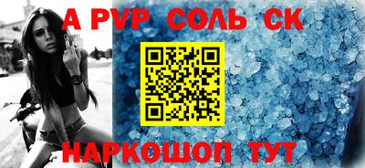 сатива Владикавказ