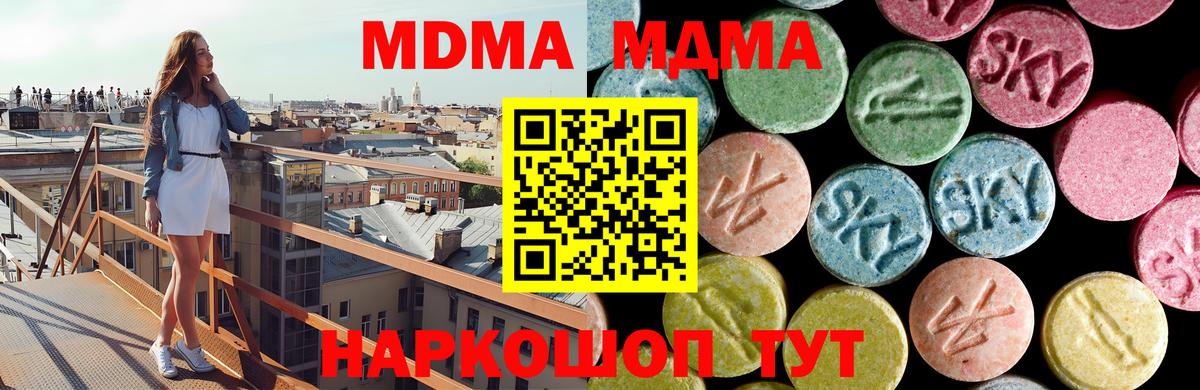 MDMA Molly Вольск