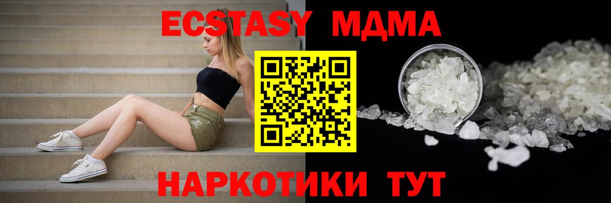 Вольск  MDMA crystal  Вход с VPN 