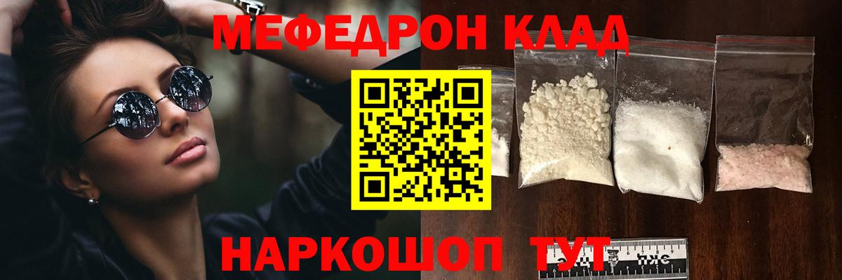 Вольск  купить наркотик  Меф  Вход с VPN  Мефедрон мяу мяу  МЯУ-МЯУ 4 MMC 