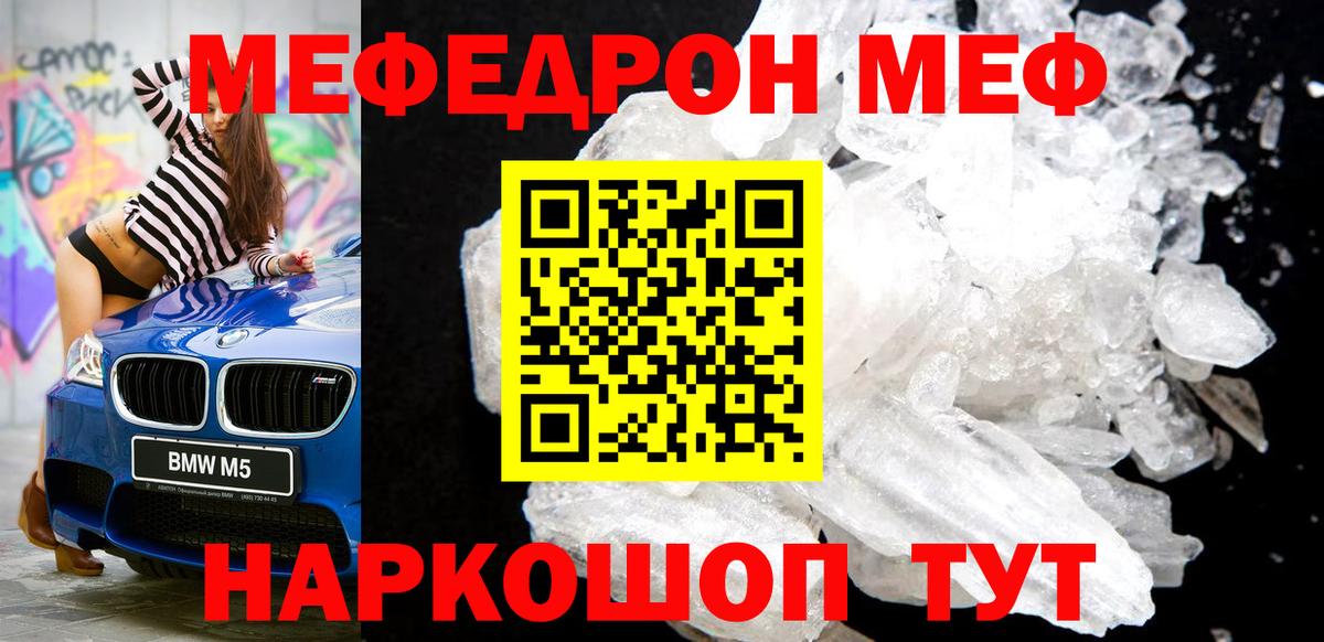 Меф мука Вольск