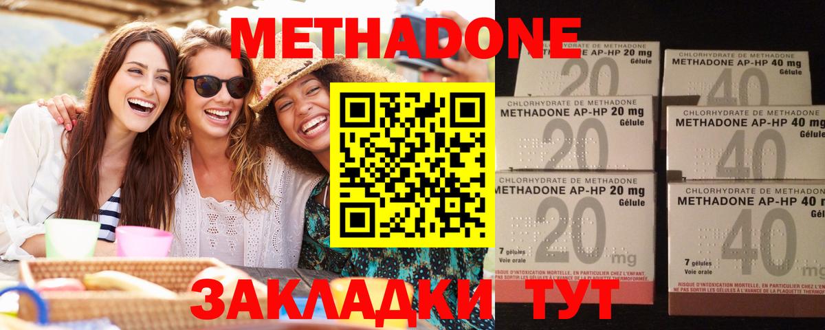 МЕТАДОН кристалл  МЕТАДОН кристалл  Вольск  Вход с VPN 
