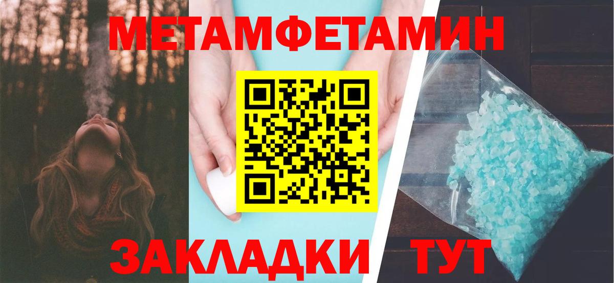 Метамфетамин Methamphetamine  Вход с VPN  Вольск  Метамфетамин  Метамфетамин Methamphetamine 