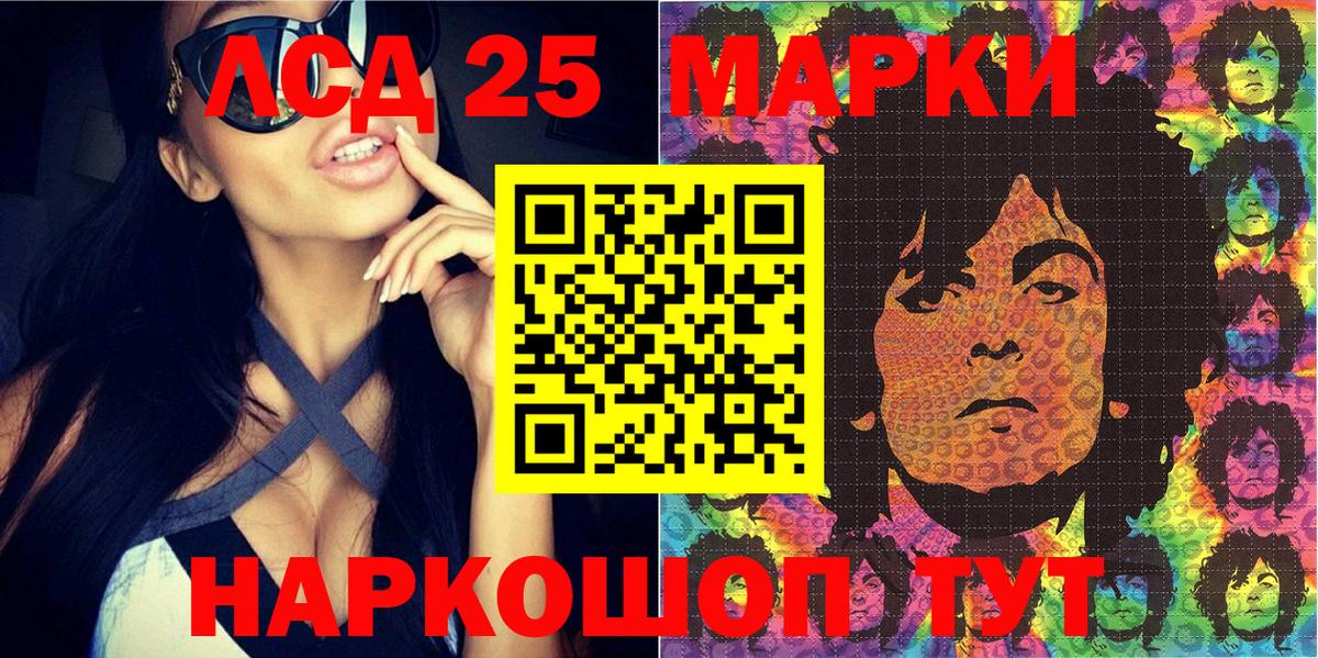 Наркотические марки 1,8мг Вольск