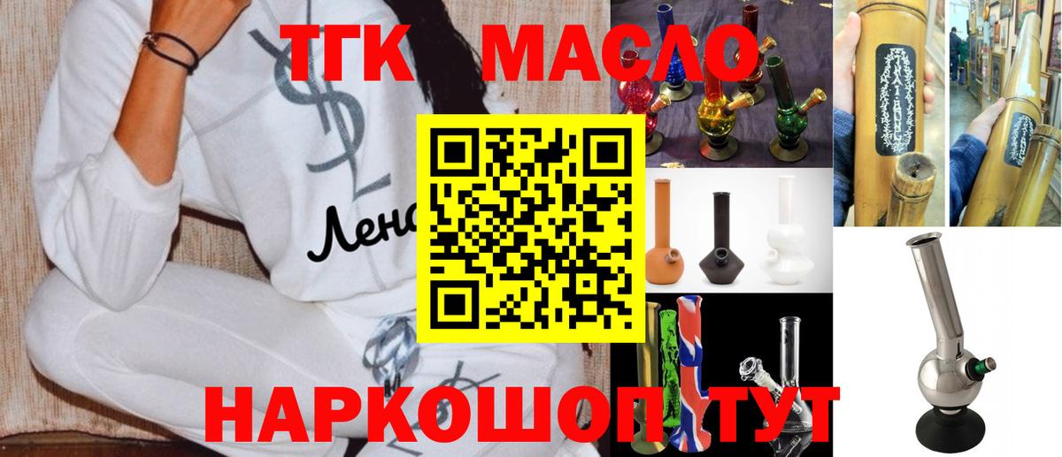 Дистиллят ТГК концентрат  Дистиллят ТГК гашишное масло  купить  сайты  Вход с VPN  Вольск 