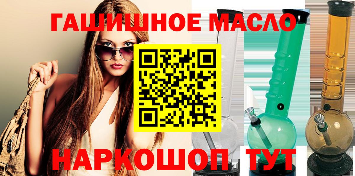 ТГК гашишное масло Вольск